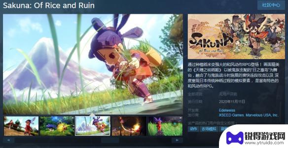 steam稻姬 天穗之咲稻姬steam下载