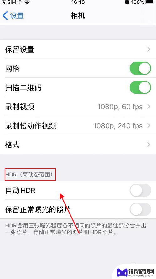 苹果手机hdr模式的照片怎么打开 如何打开iPhone相机的HDR模式