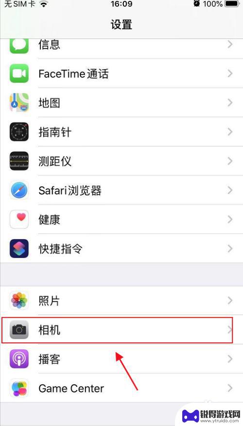 苹果手机hdr模式的照片怎么打开 如何打开iPhone相机的HDR模式