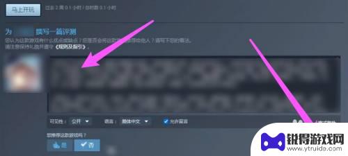 steam怎么评价游戏 steam游戏评论怎么删除