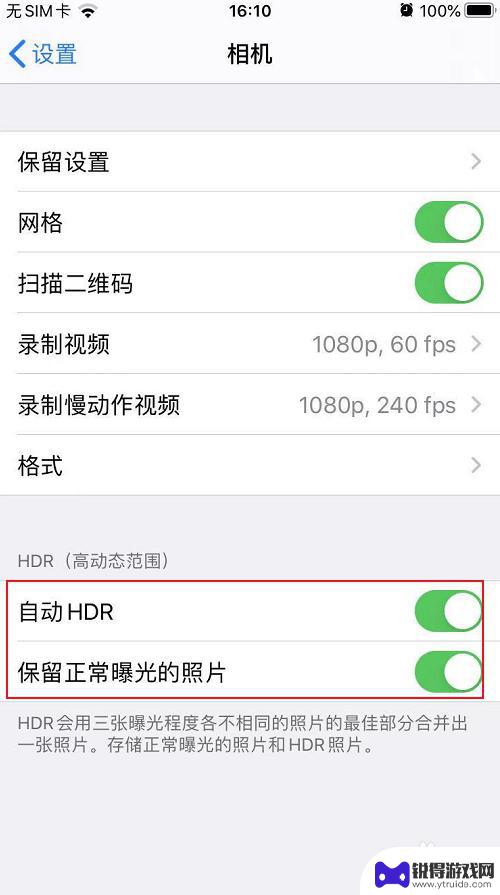 苹果手机hdr模式的照片怎么打开 如何打开iPhone相机的HDR模式