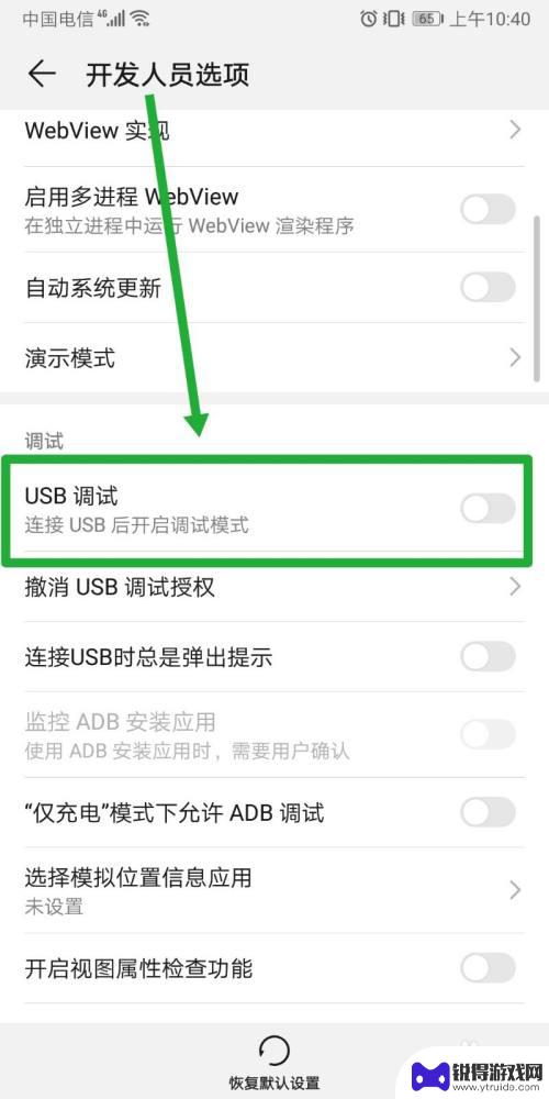 怎样打开手机otg开关 华为手机如何打开OTG功能