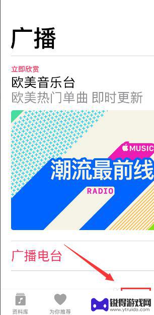 苹果手机演示音频怎么制作 苹果手机音乐播放器怎么使用