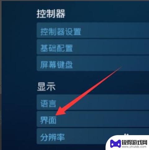 steam大屏幕怎么弄回去 Steam界面变大了怎么缩小