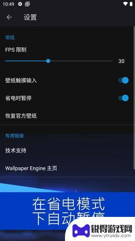 壁纸引擎库app安卓版