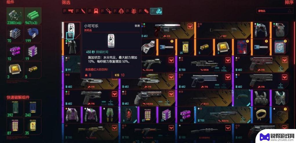 赛博朋克2077如何扔掉武器 赛博朋克2077手上武器如何丢弃