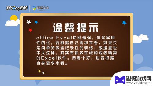 手机上做表格用什么软件 免费制作表格的软件