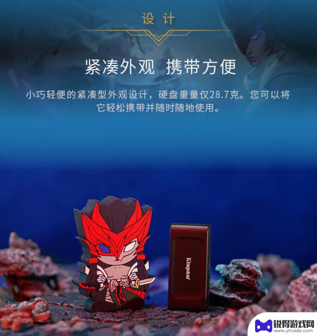 金士顿发布《英雄联盟》合作款XS1000移动硬盘，1TB版本售价699元