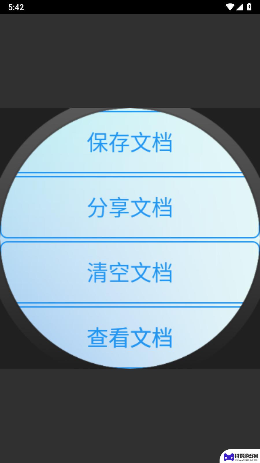 我爱记事app最新版