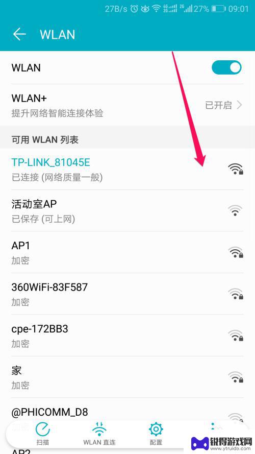 如何在手机上看自己家的wifi密码 如何查看手机连接过的WiFi密码