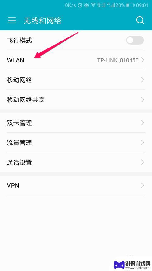 如何在手机上看自己家的wifi密码 如何查看手机连接过的WiFi密码