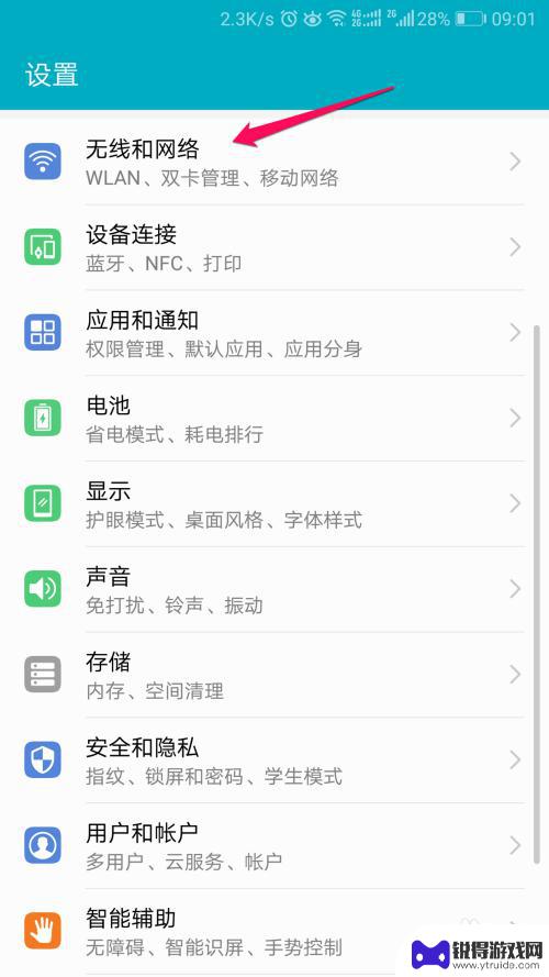 如何在手机上看自己家的wifi密码 如何查看手机连接过的WiFi密码