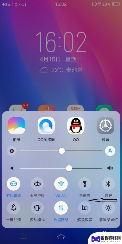 如何打开手机的屏幕不旋转 怎样设置手机屏幕不随着手机旋转