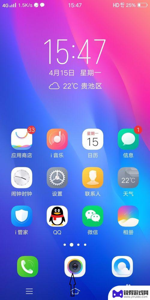 如何打开手机的屏幕不旋转 怎样设置手机屏幕不随着手机旋转
