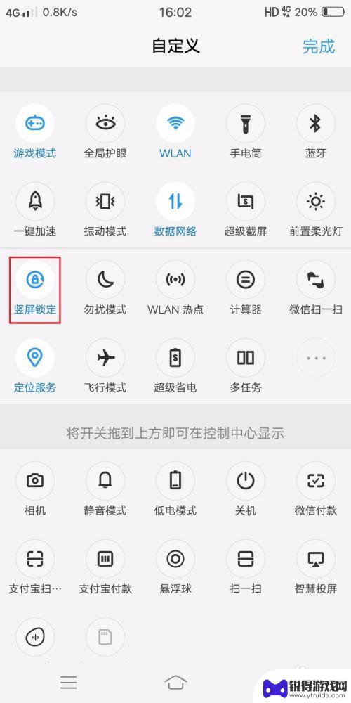 如何打开手机的屏幕不旋转 怎样设置手机屏幕不随着手机旋转