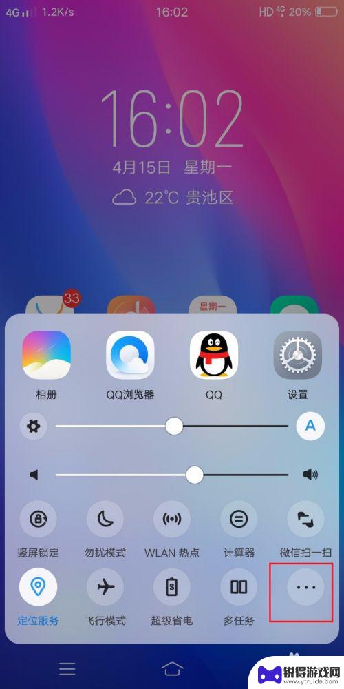 如何打开手机的屏幕不旋转 怎样设置手机屏幕不随着手机旋转