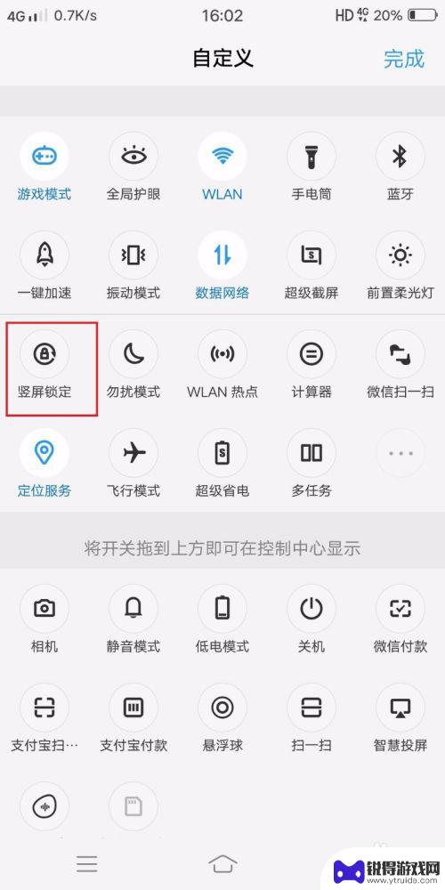 如何打开手机的屏幕不旋转 怎样设置手机屏幕不随着手机旋转