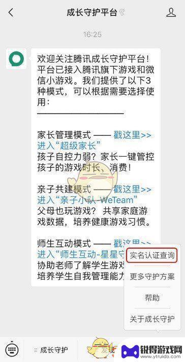 火线精英如何修改实名认证 CF实名认证信息修改攻略分享