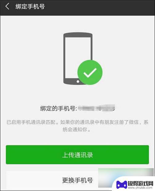 微信手机如何解绑 微信解绑手机号的具体操作方法