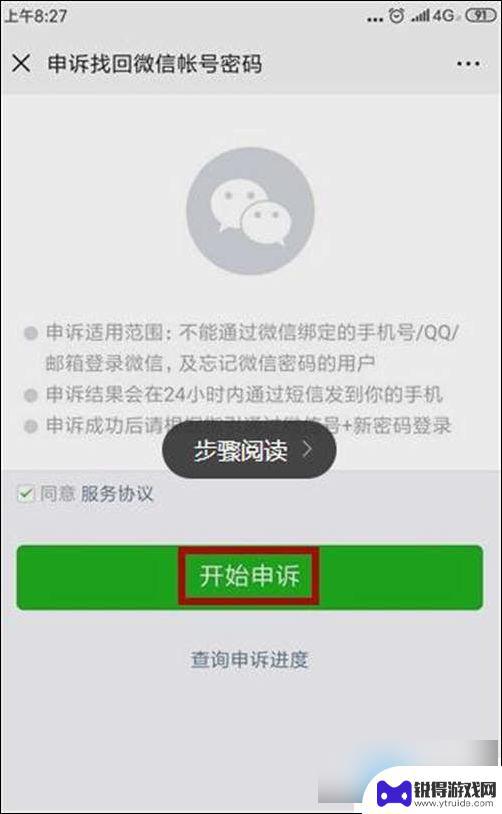 微信手机如何解绑 微信解绑手机号的具体操作方法