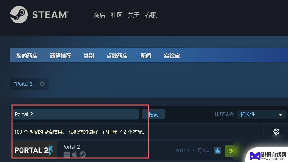 传送门2在steam上叫什么 传送门2steam版