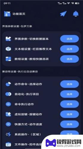 万象连点云app免费版