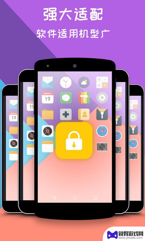 万能锁屏app手机版