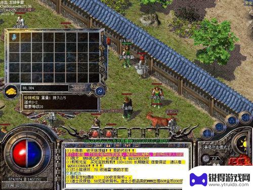 白蛇传奇怎么交易元宝跟装备的 传奇玩家之间如何进行交易