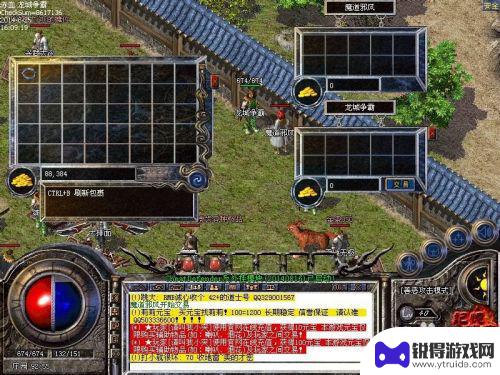 白蛇传奇怎么交易元宝跟装备的 传奇玩家之间如何进行交易