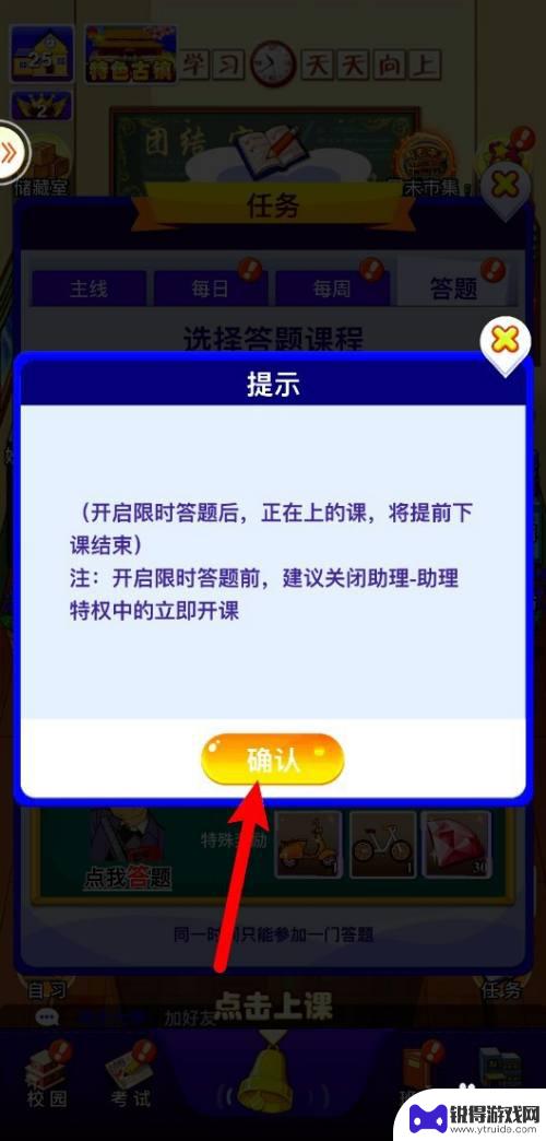 全民学霸怎么限时答题 如何开启语文限时答题模式