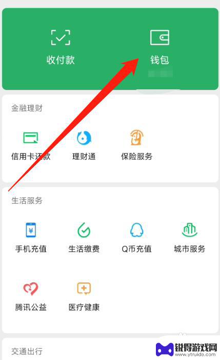 长安幻想如何提现微信 微信赚钱游戏提现教程