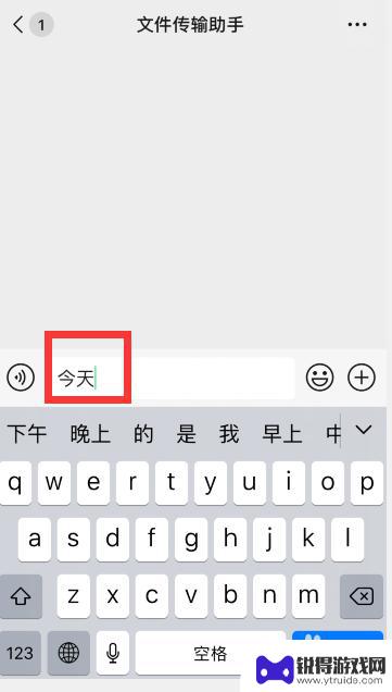 苹果手机怎么换隔 如何在苹果手机（iPhone）上实现打字换行