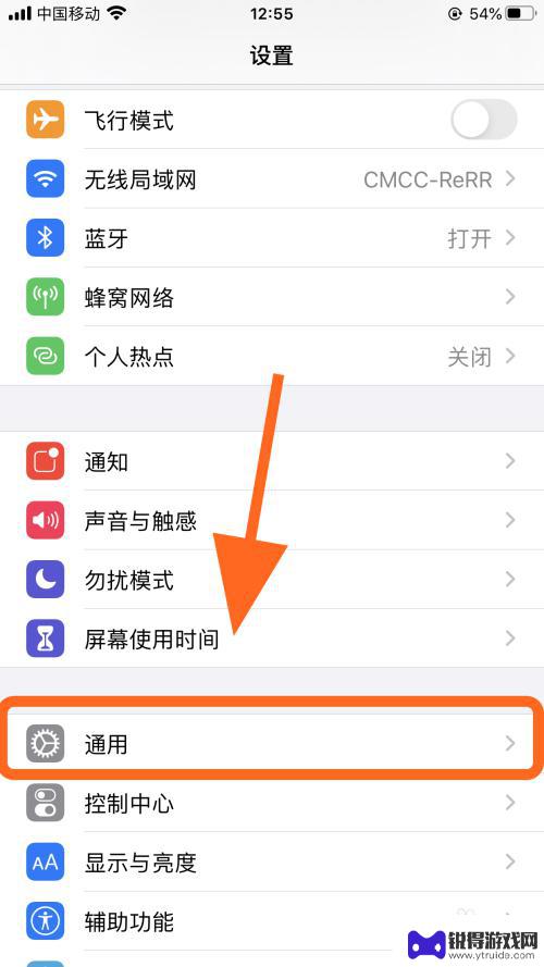 如何设置手机主屏幕按键 iPhone苹果手机主屏幕按钮的按键效果怎么调整