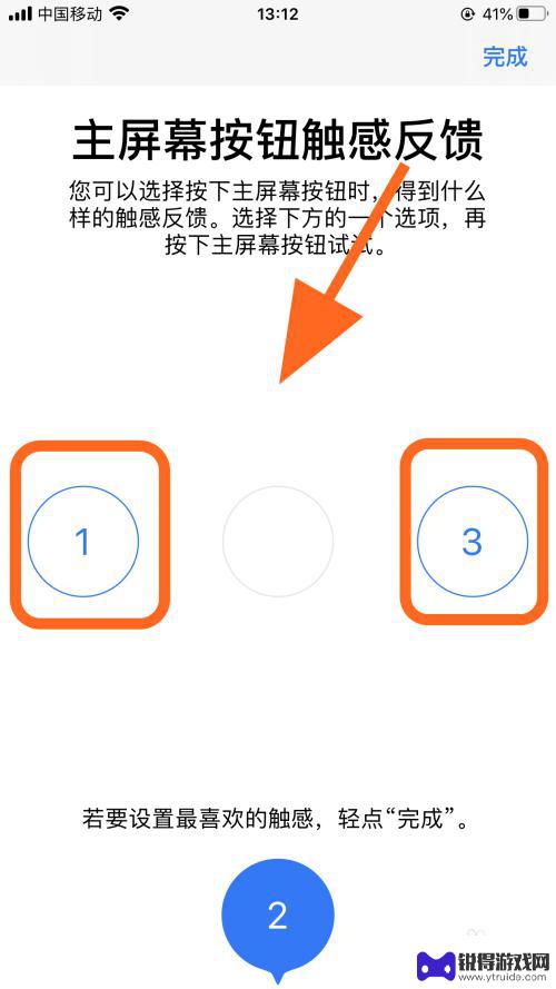 如何设置手机主屏幕按键 iPhone苹果手机主屏幕按钮的按键效果怎么调整