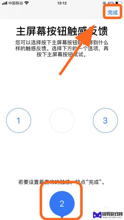 如何设置手机主屏幕按键 iPhone苹果手机主屏幕按钮的按键效果怎么调整