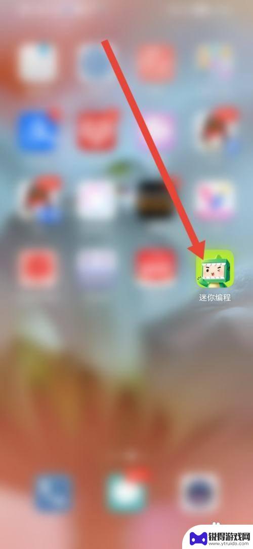 迷你脑洞计划如何退出游戏 迷你编程APP如何退出登录