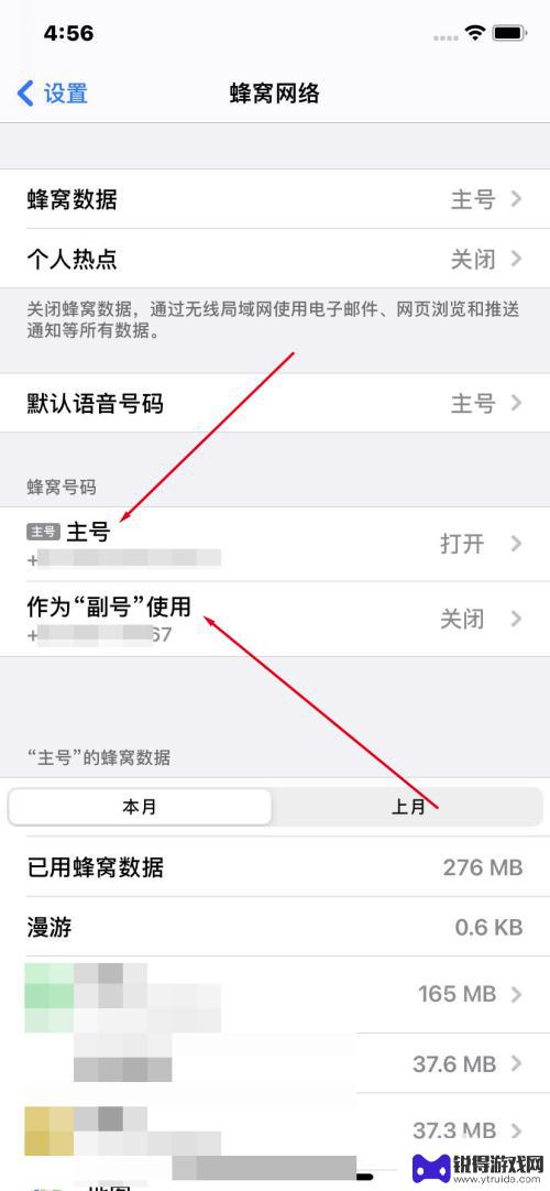 苹果怎么查看手机副号号码 iphone怎么查找自己的副号码