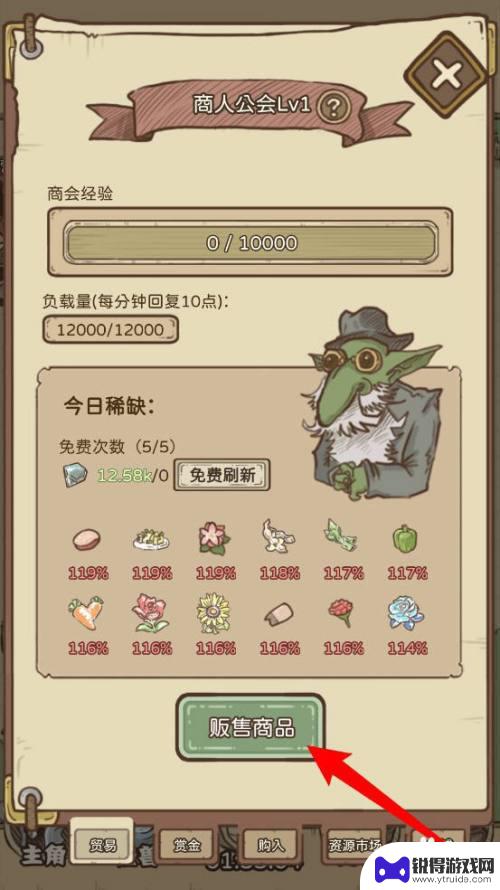 怪兽捕猎者如何出售 开荒岛怪兽游戏如何出售物品