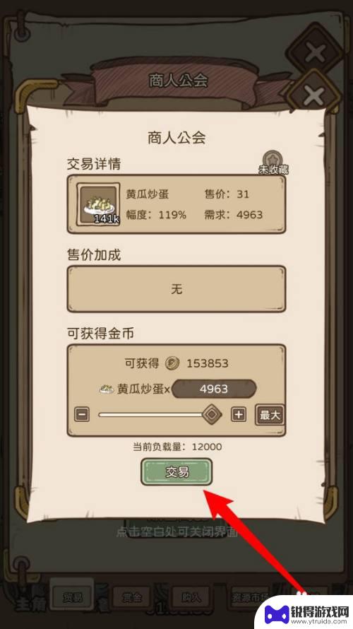 怪兽捕猎者如何出售 开荒岛怪兽游戏如何出售物品