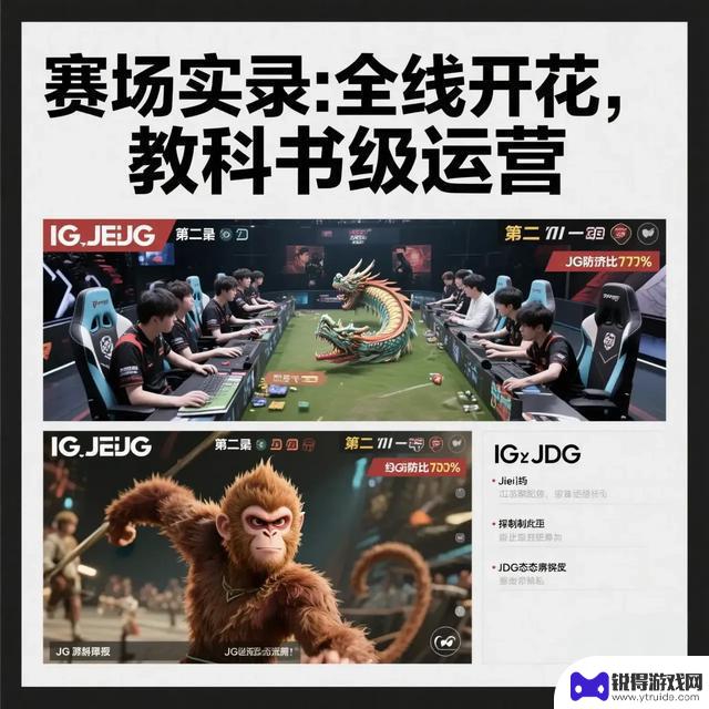IG重返巅峰！零封JDG豪取连胜，LPL赛场再次震撼世界？