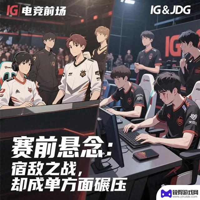 IG重返巅峰！零封JDG豪取连胜，LPL赛场再次震撼世界？