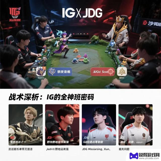 IG重返巅峰！零封JDG豪取连胜，LPL赛场再次震撼世界？
