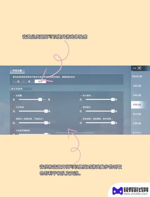 和平精英手游新手入门指南(yunqi)