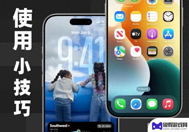 必看攻略：新手 iPhone 用户指南