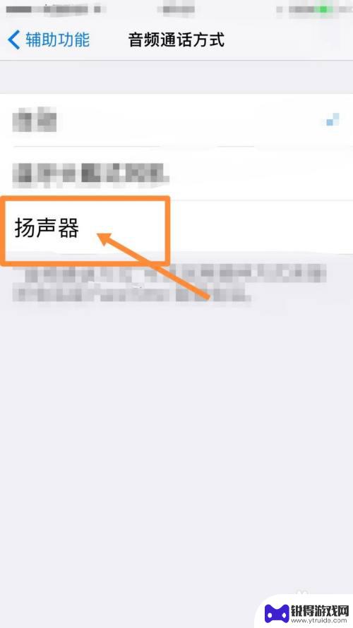 iphone扬声器自动切换为听筒 苹果扬声器切换到听筒怎么解决