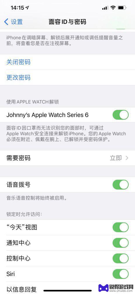 14.5怎么解锁手机 苹果iOS 14.5正式版手表解锁手机功能