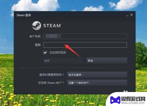 steam下载无法打开 steam安装后无法运行游戏