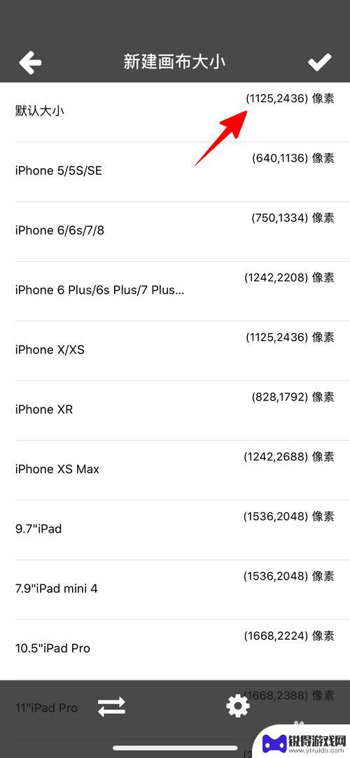 手机全能画图板怎么用 苹果手机全能画图板画画教程