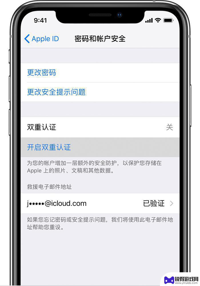 苹果手机查找怎么打不开 无法打开查找我的 iPhone功能怎么办