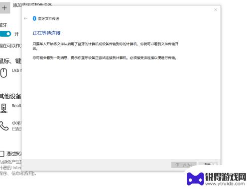 怎么用手机上传文件 如何使用手机通过蓝牙传文件给电脑